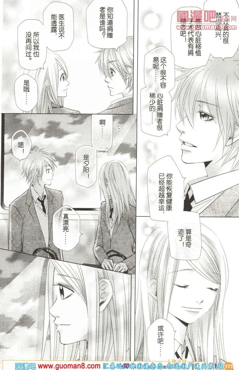 第355期 全本