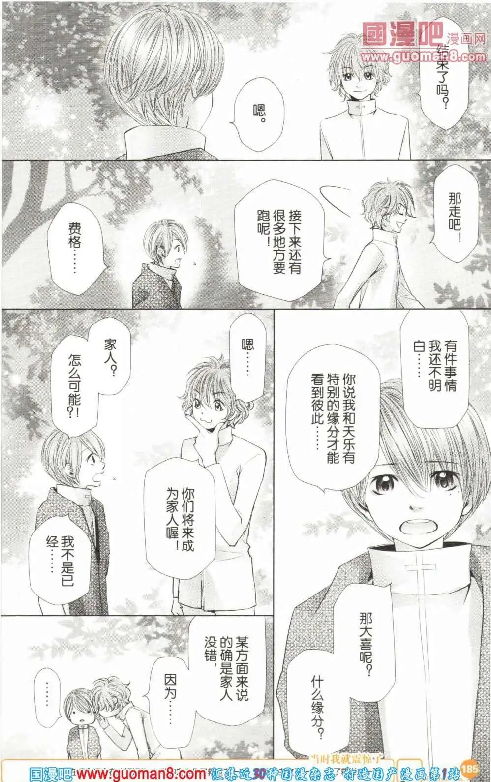 第355期 全本