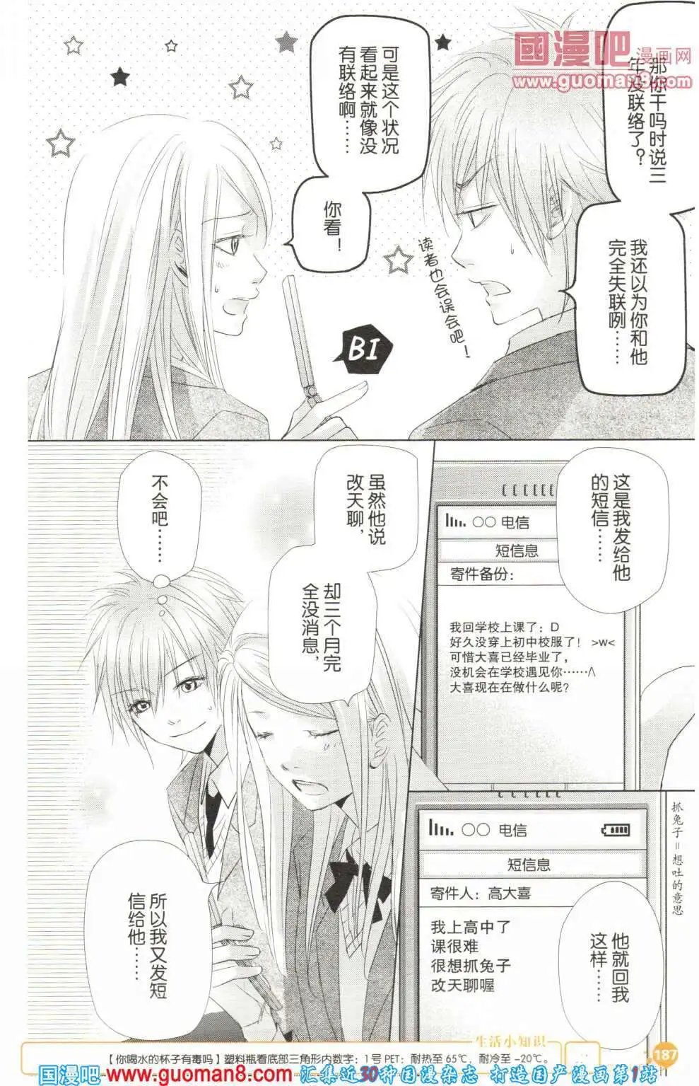 第355期 全本