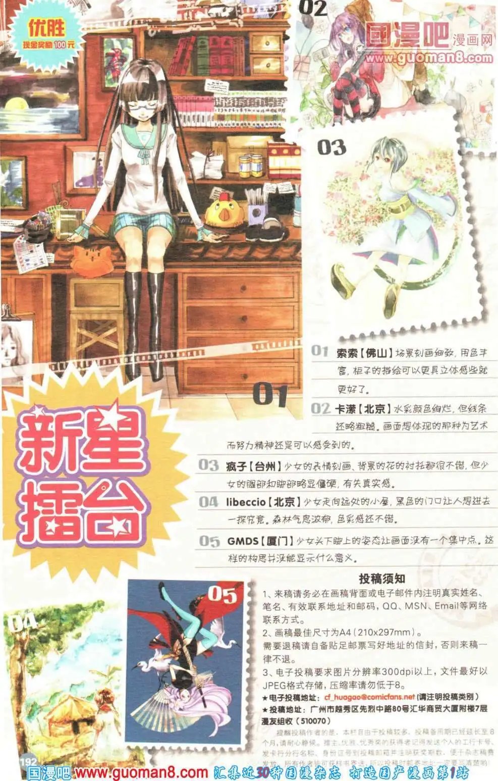 第355期 全本