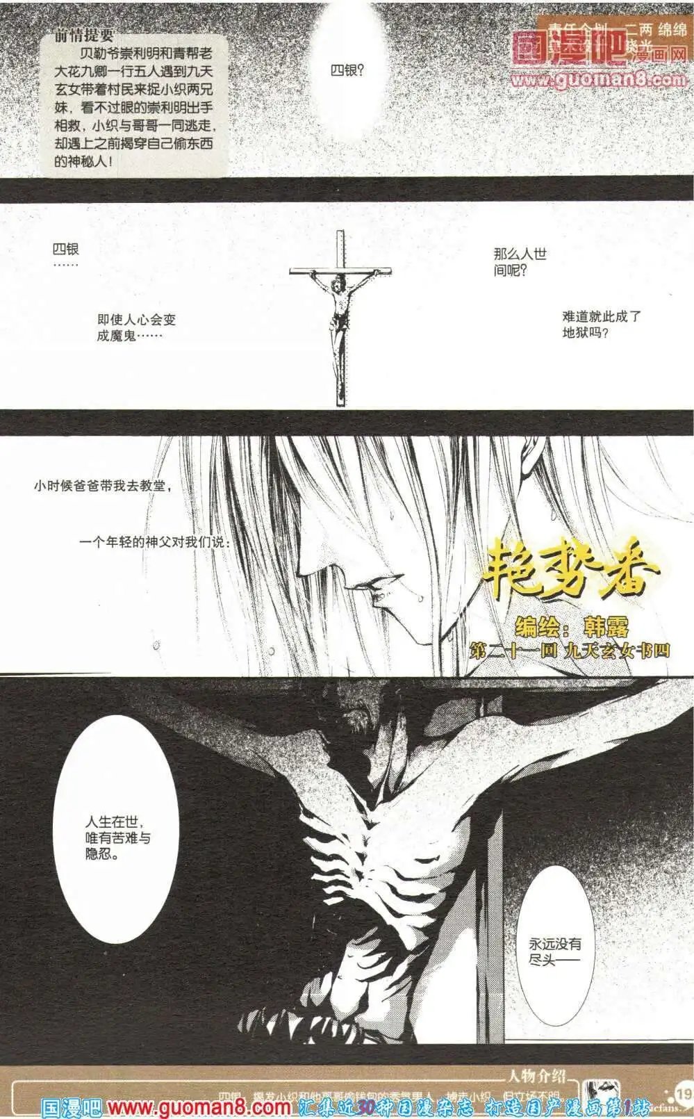第355期 全本