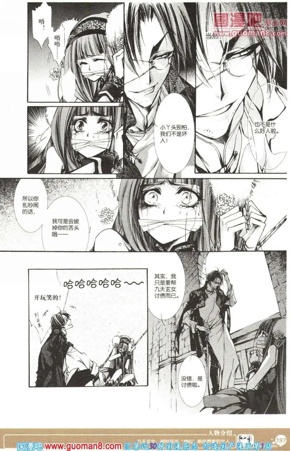 第355期 全本