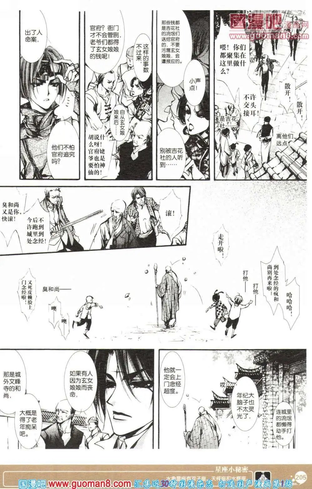 第355期 全本