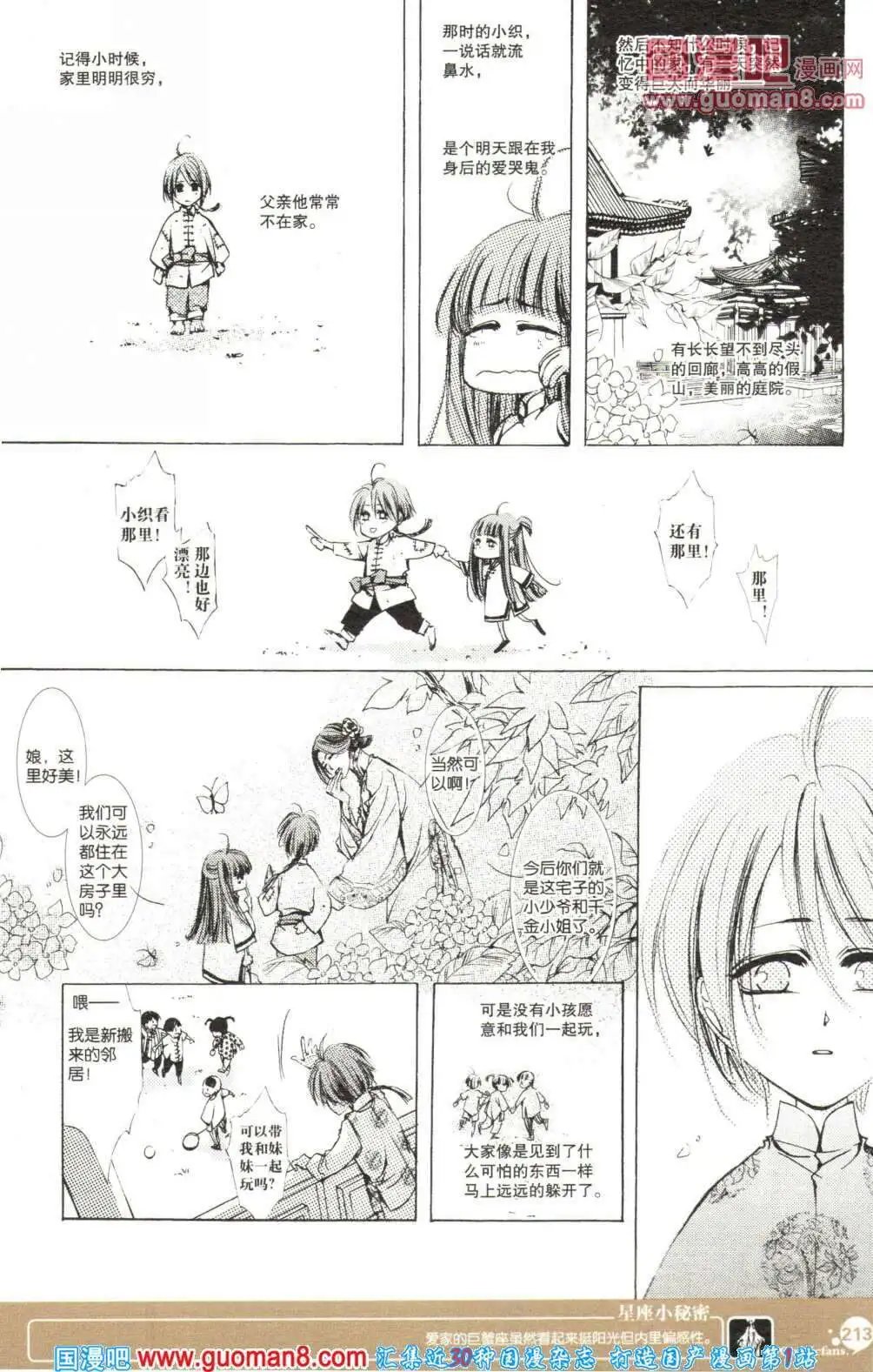 第355期 全本