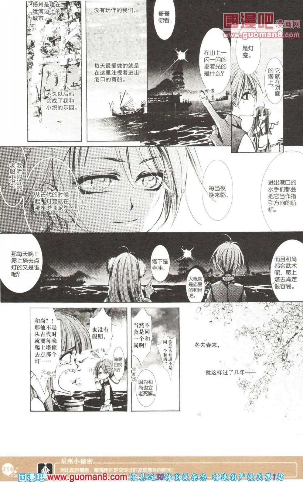 第355期 全本