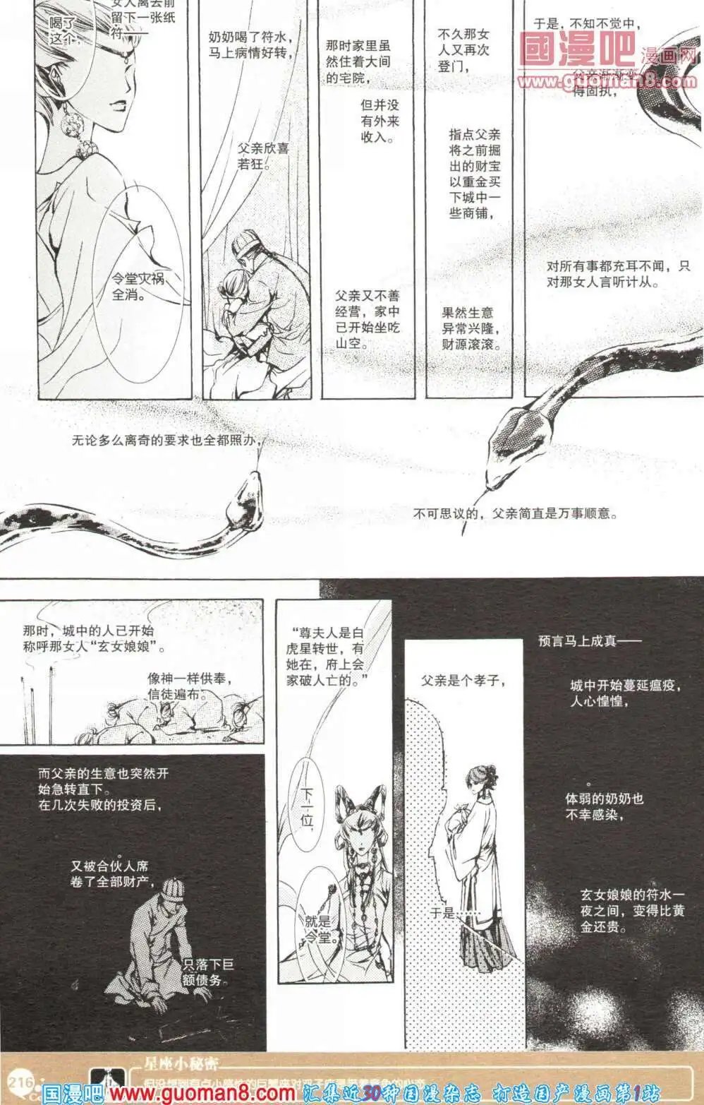 第355期 全本