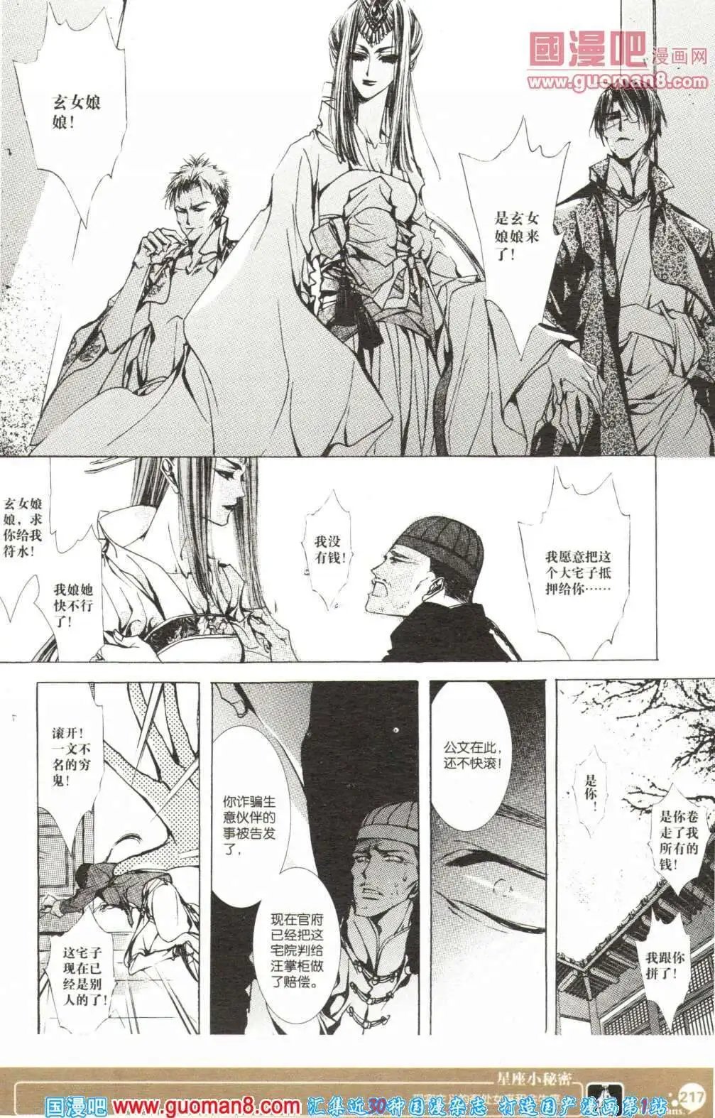 第355期 全本