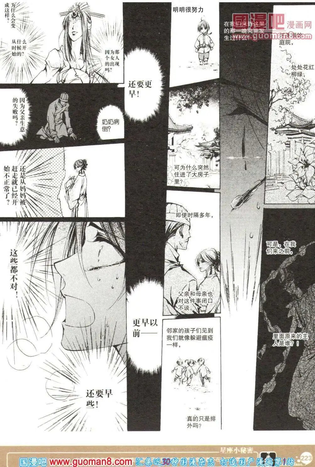 第355期 全本