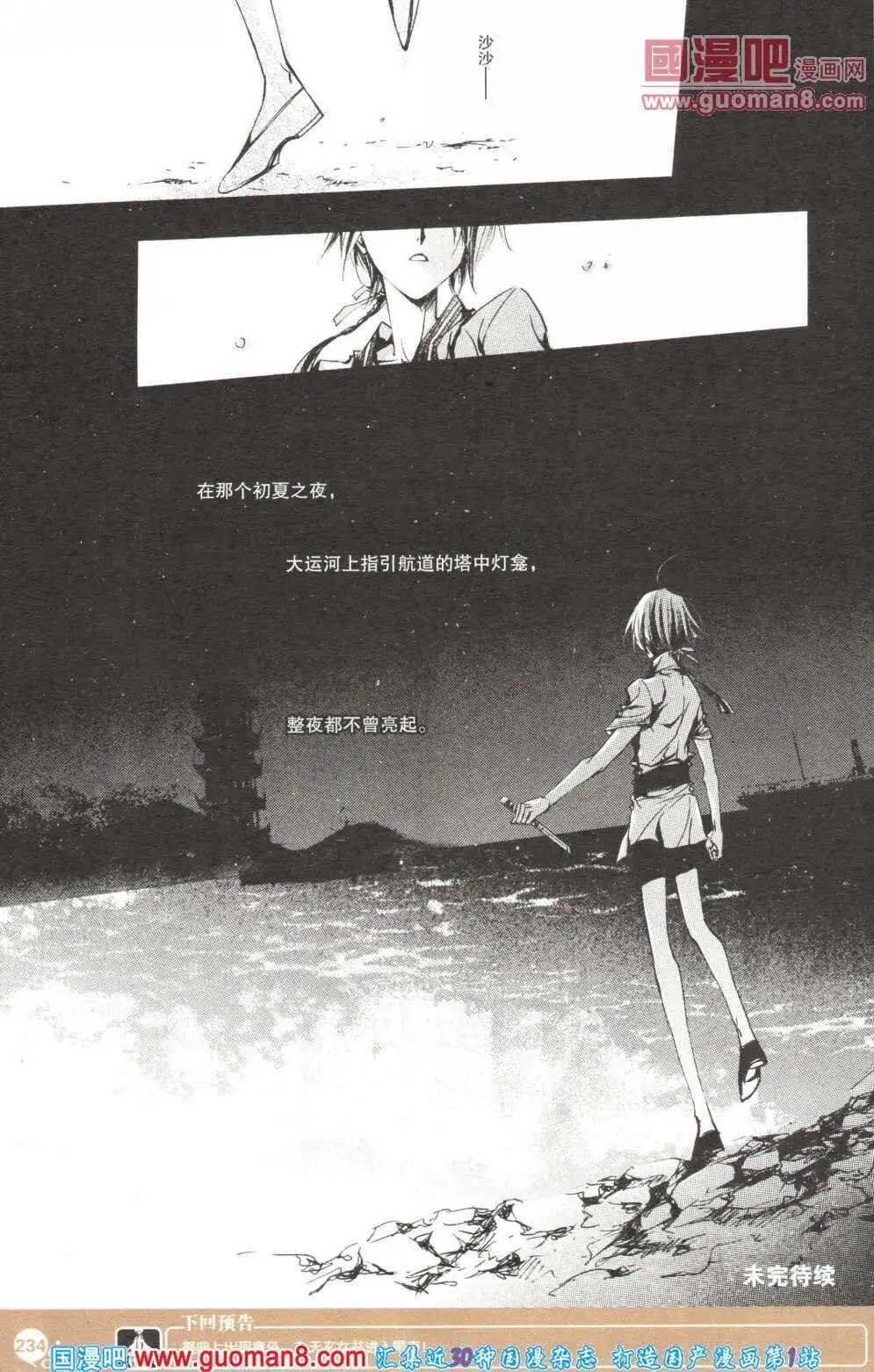 第355期 全本