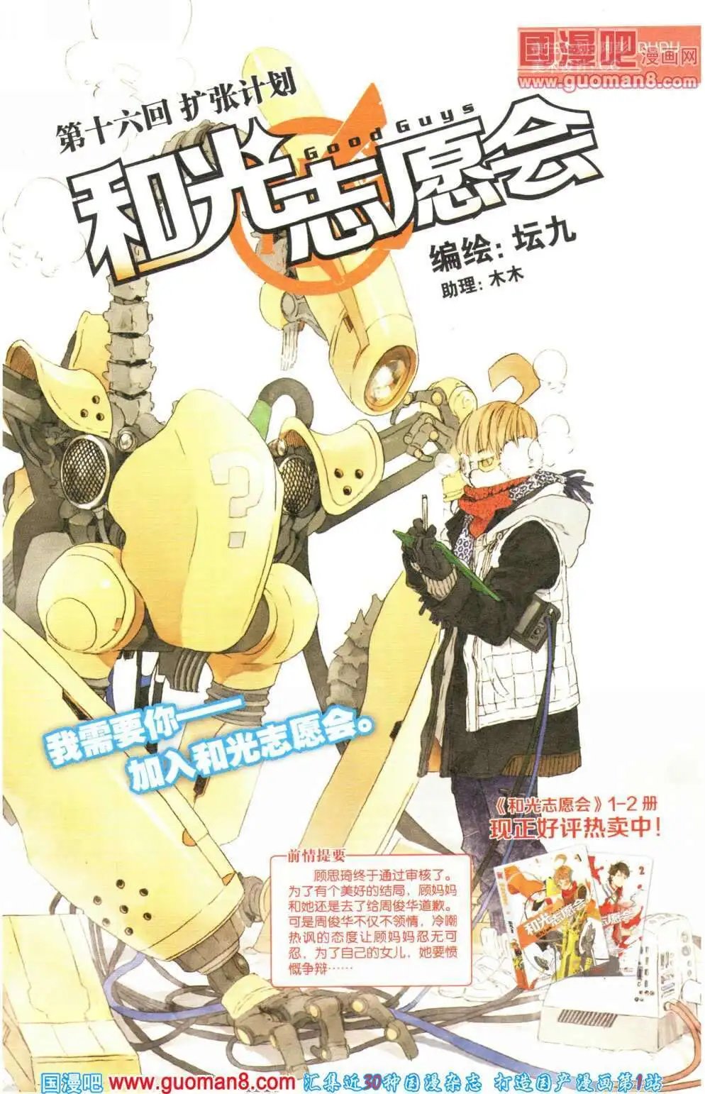第355期 全本