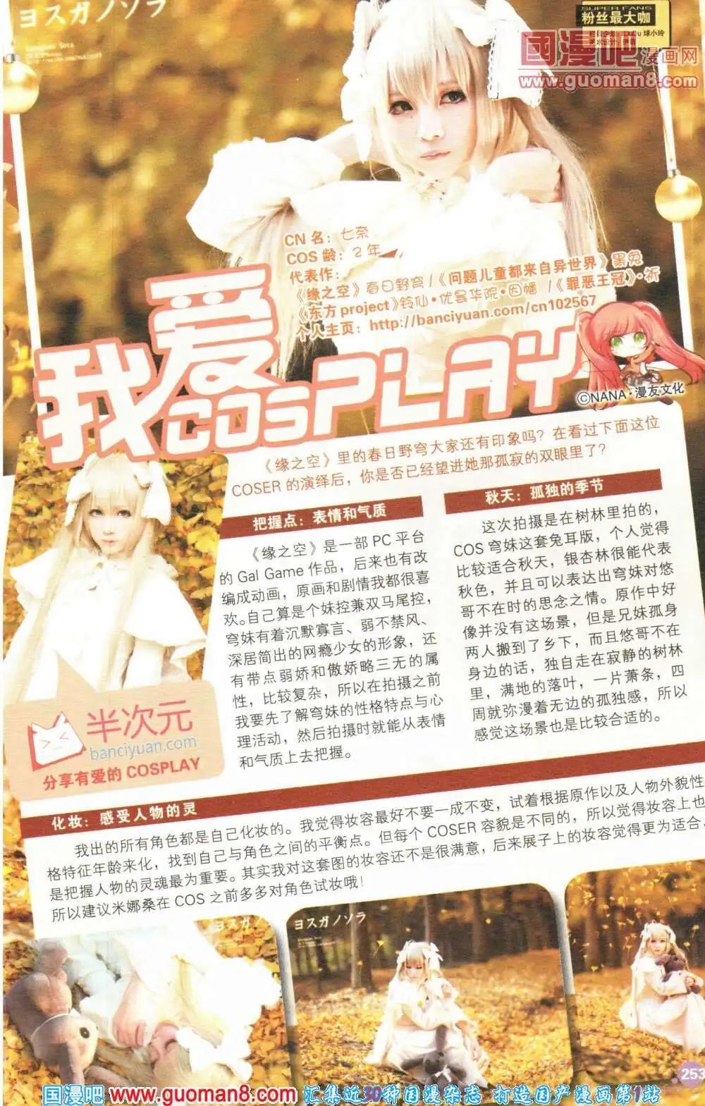 第355期 全本