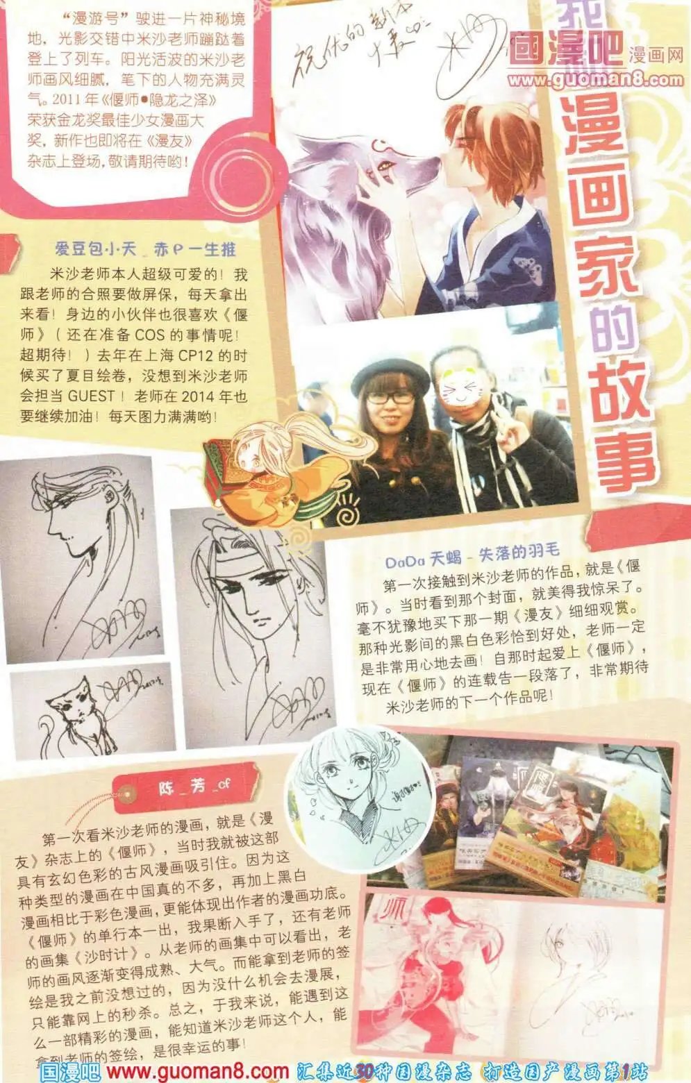 第355期 全本