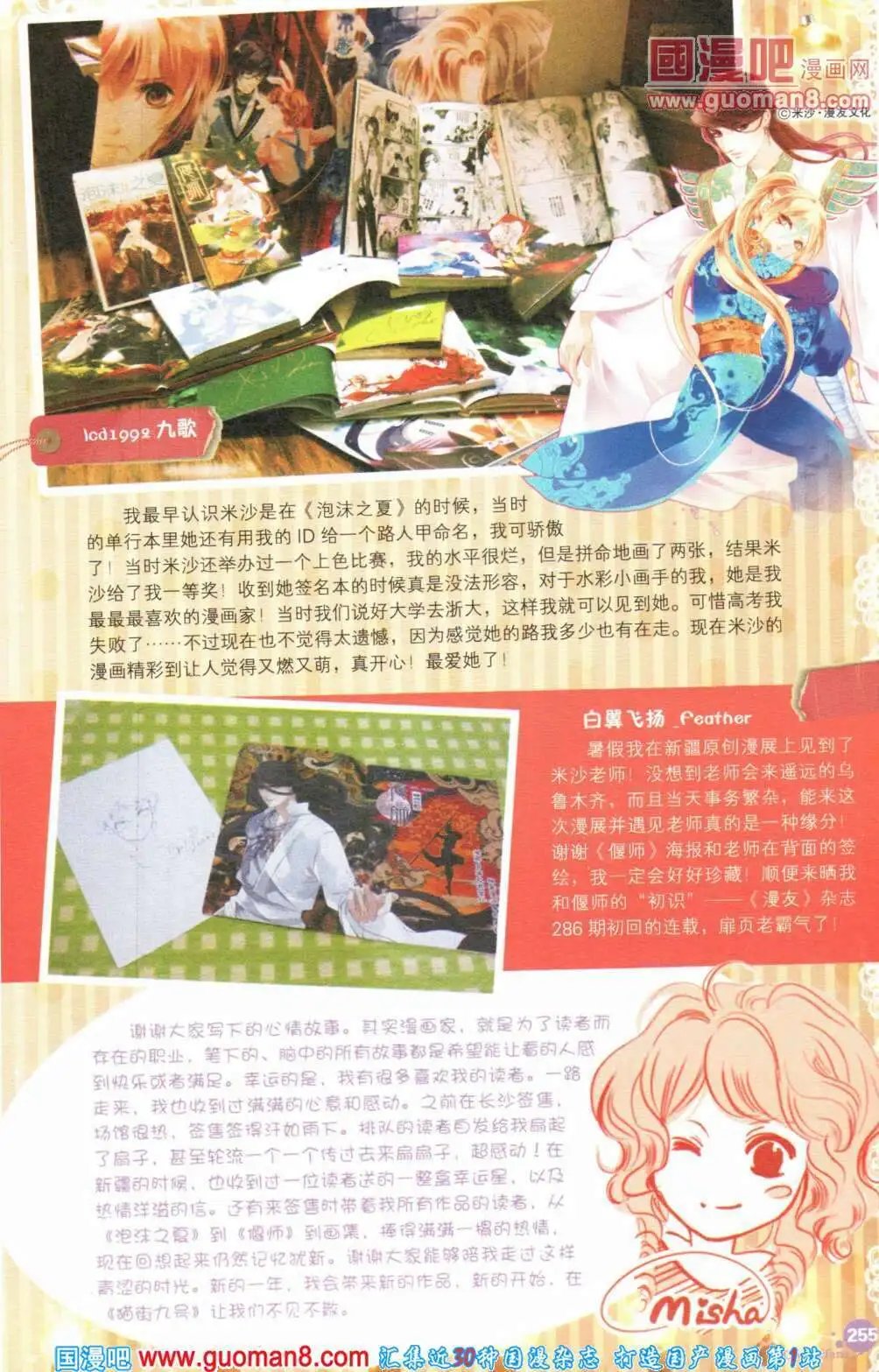 第355期 全本
