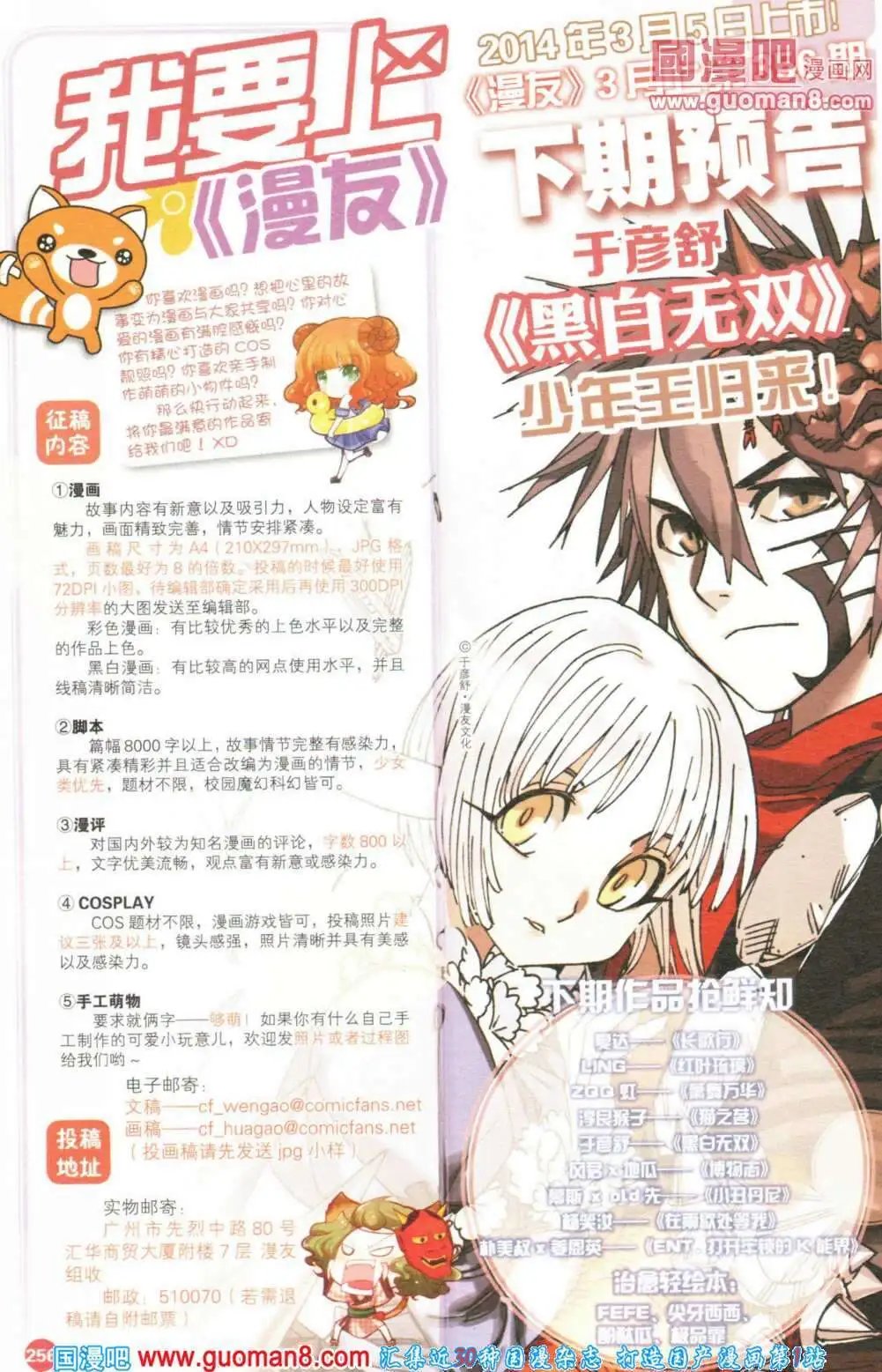 第355期 全本
