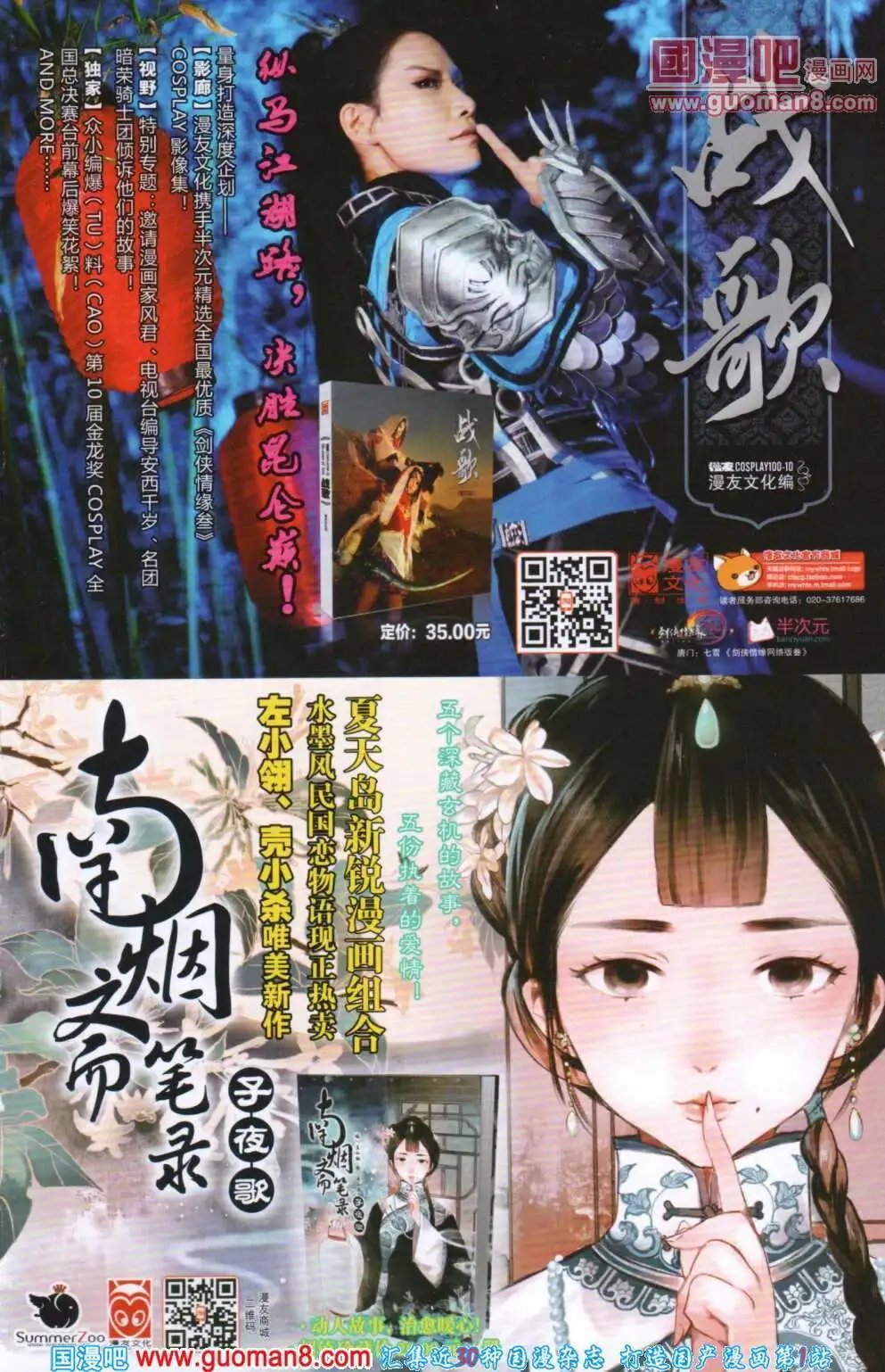 第355期 全本