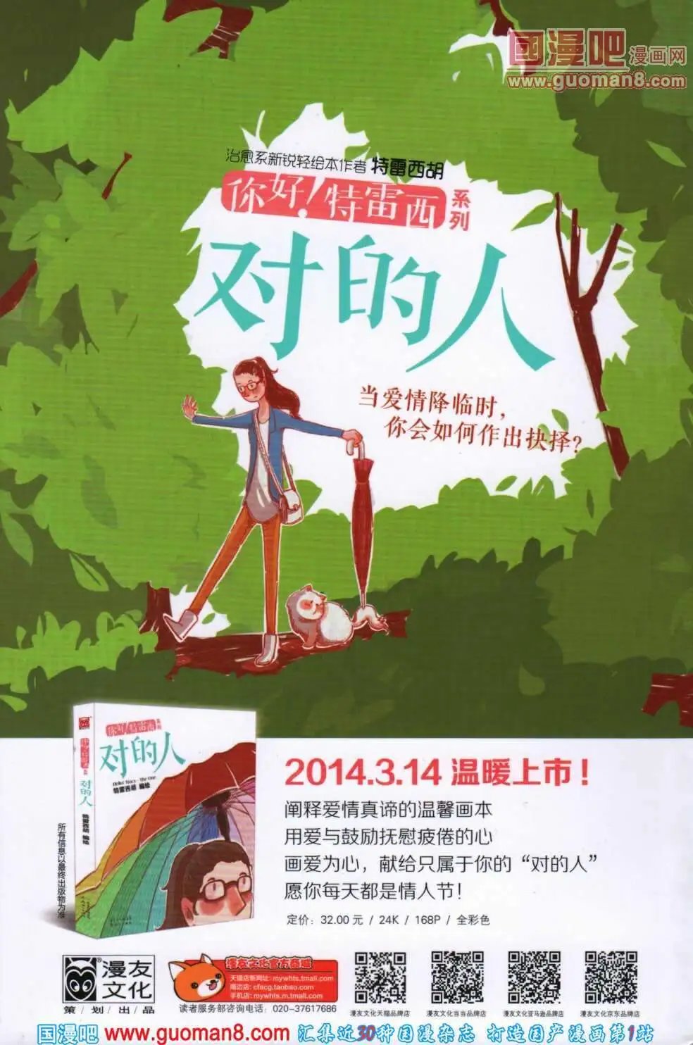 第355期 全本