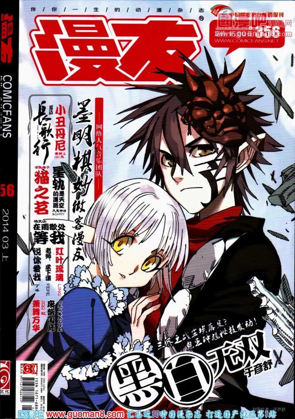 第356期 全本