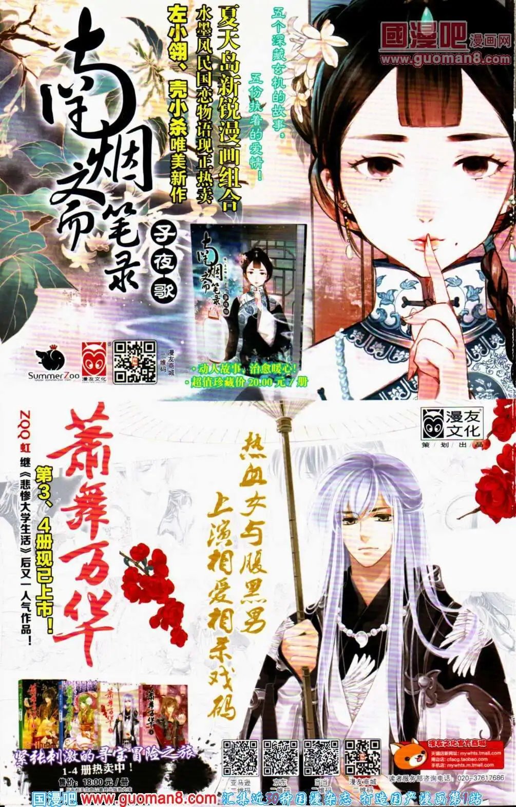 第356期 全本