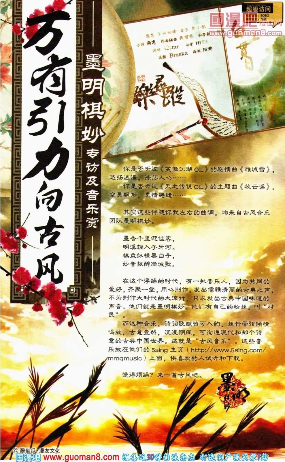 第356期 全本
