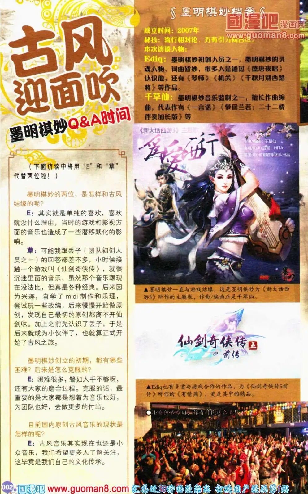 第356期 全本