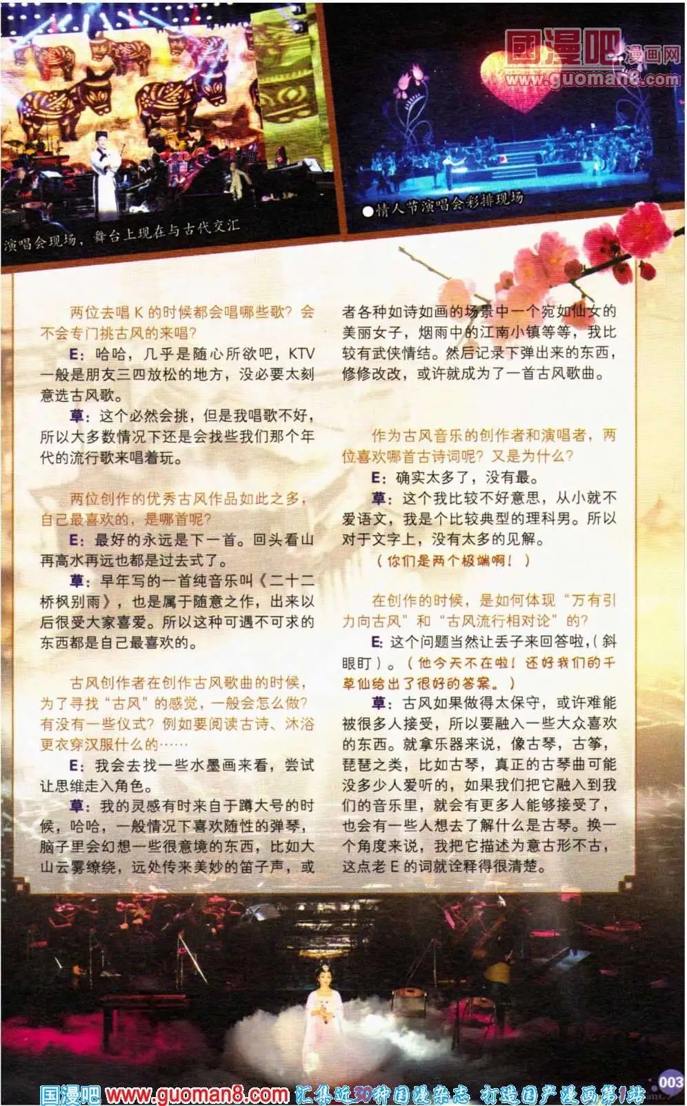 第356期 全本