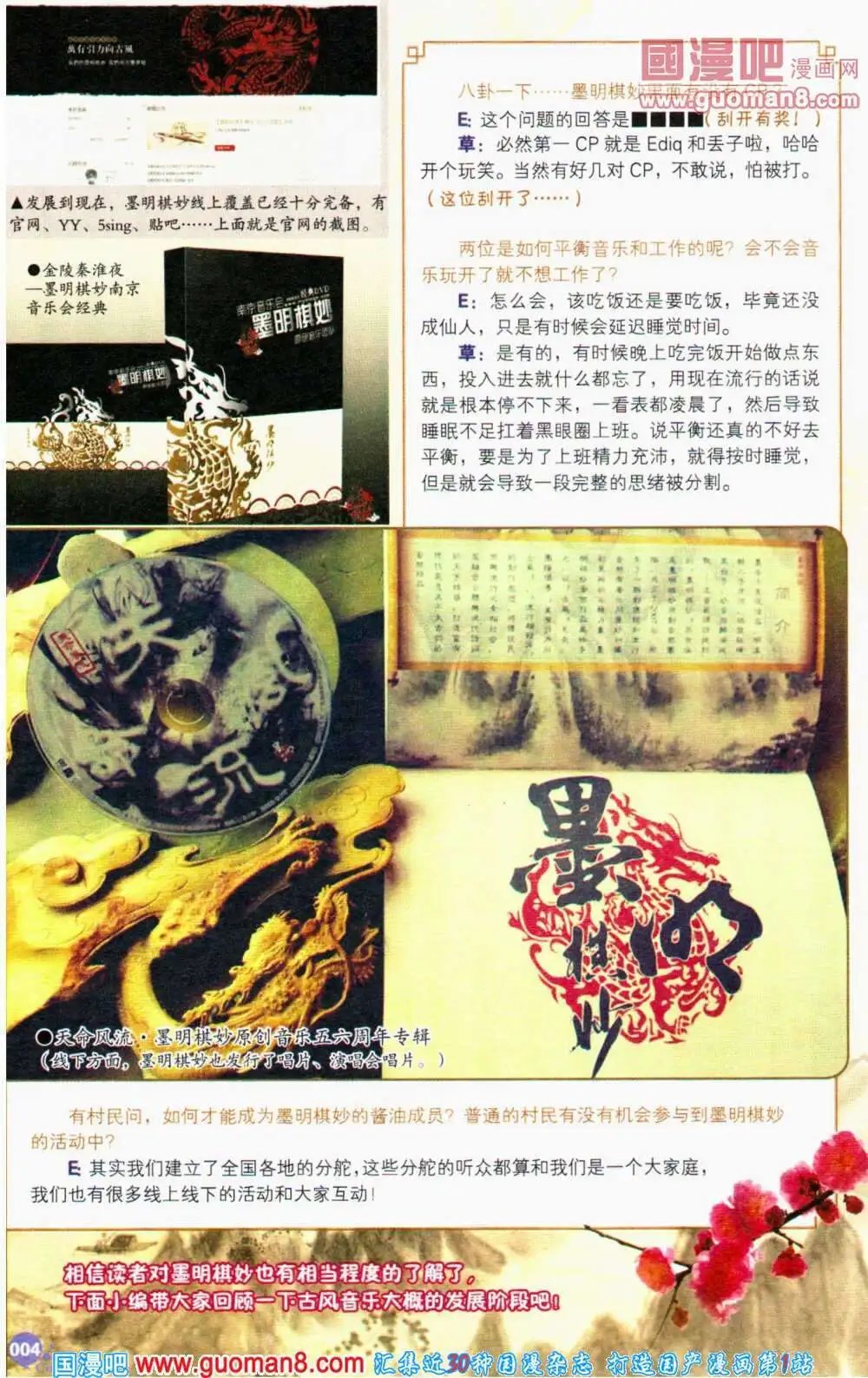 第356期 全本