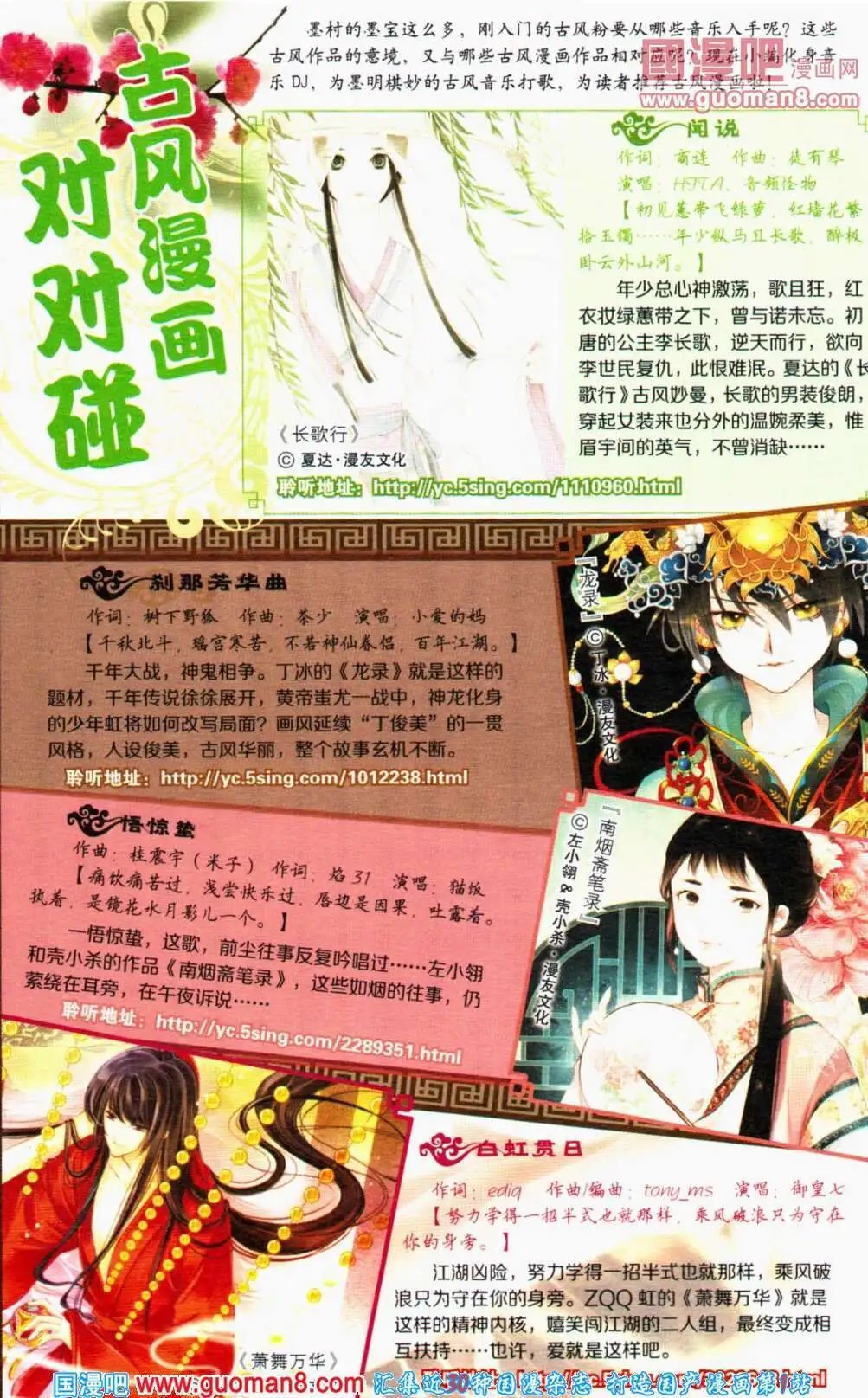 第356期 全本