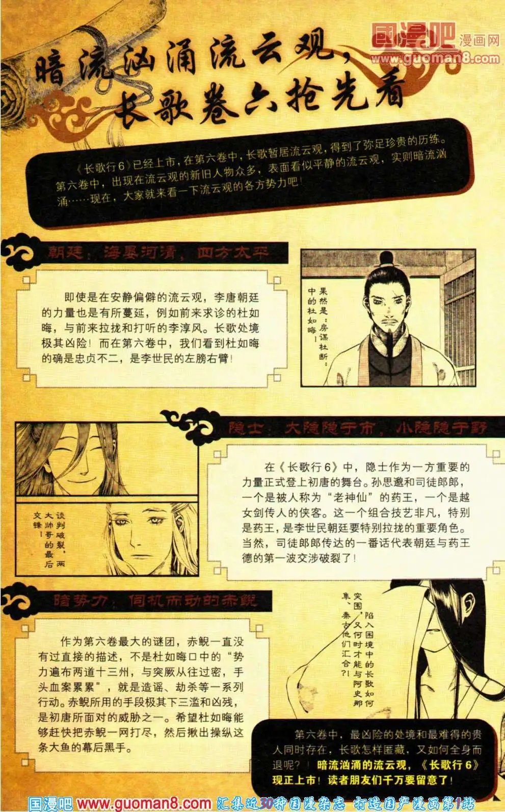 第356期 全本