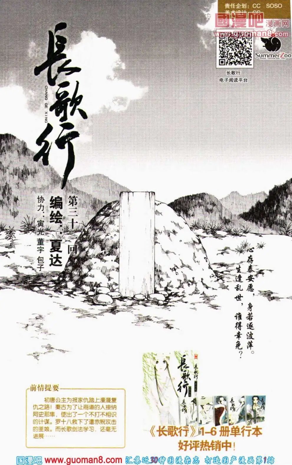 第356期 全本
