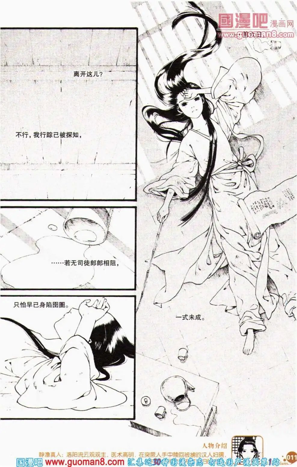 第356期 全本