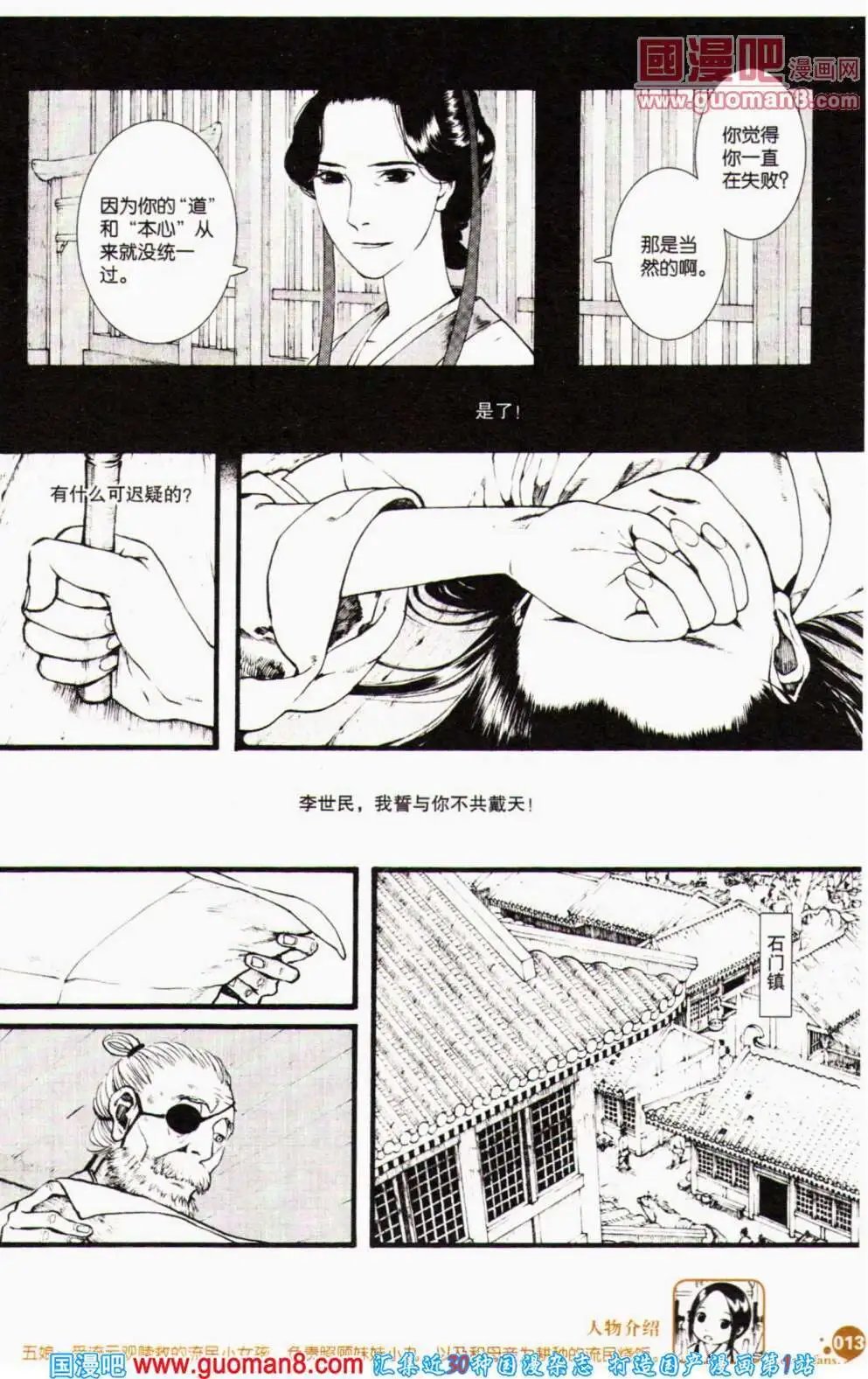 第356期 全本