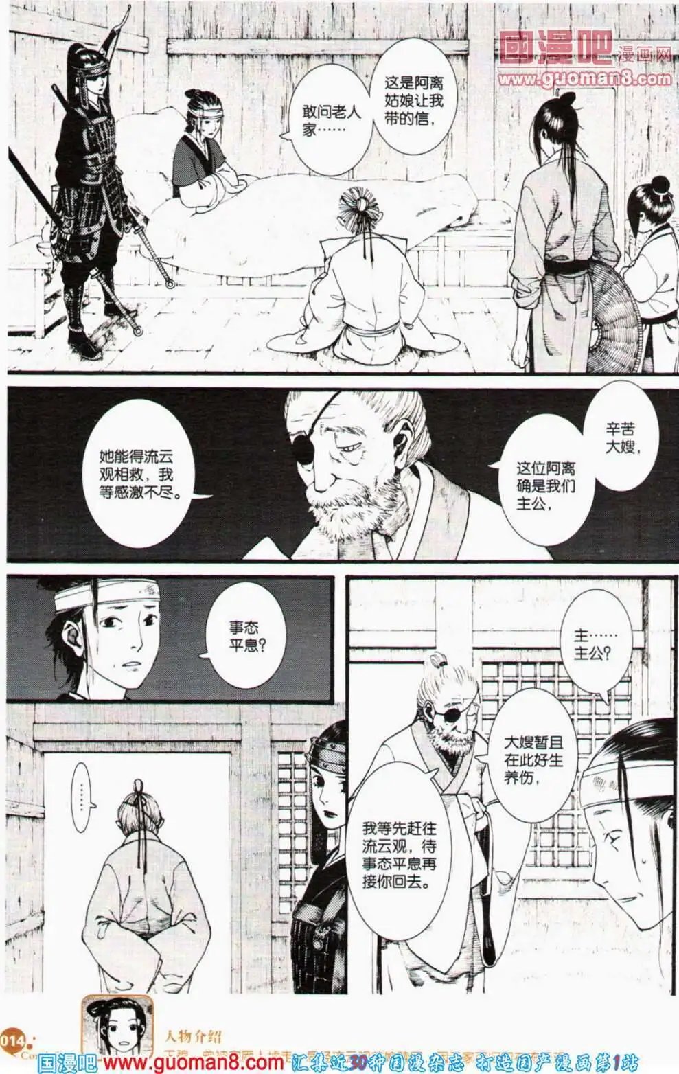 第356期 全本