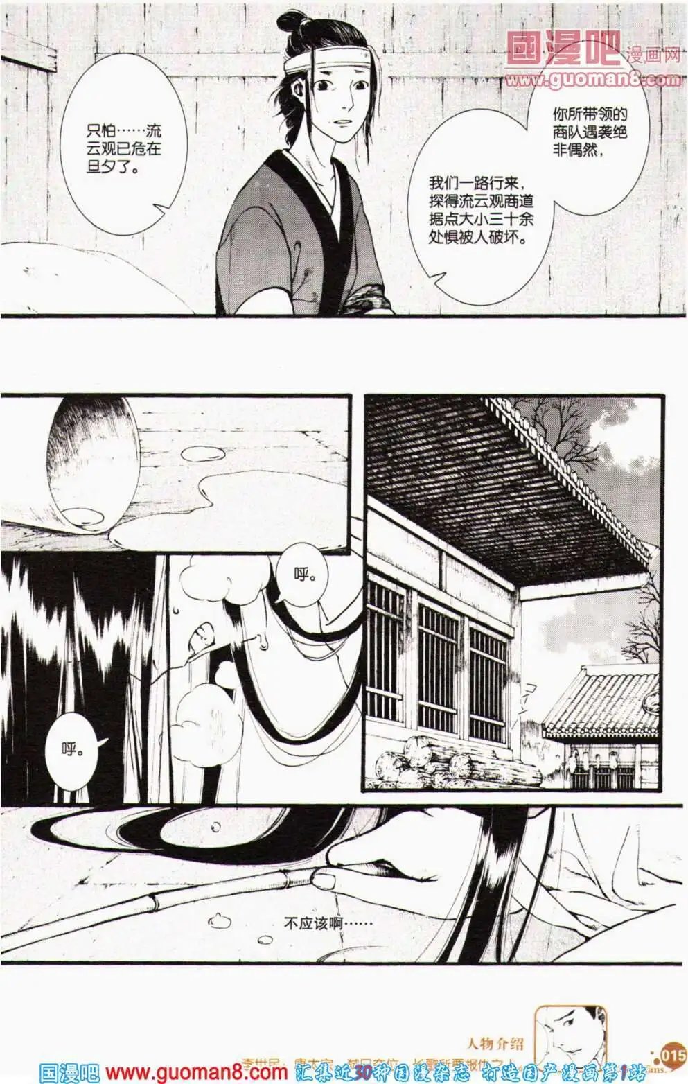 第356期 全本