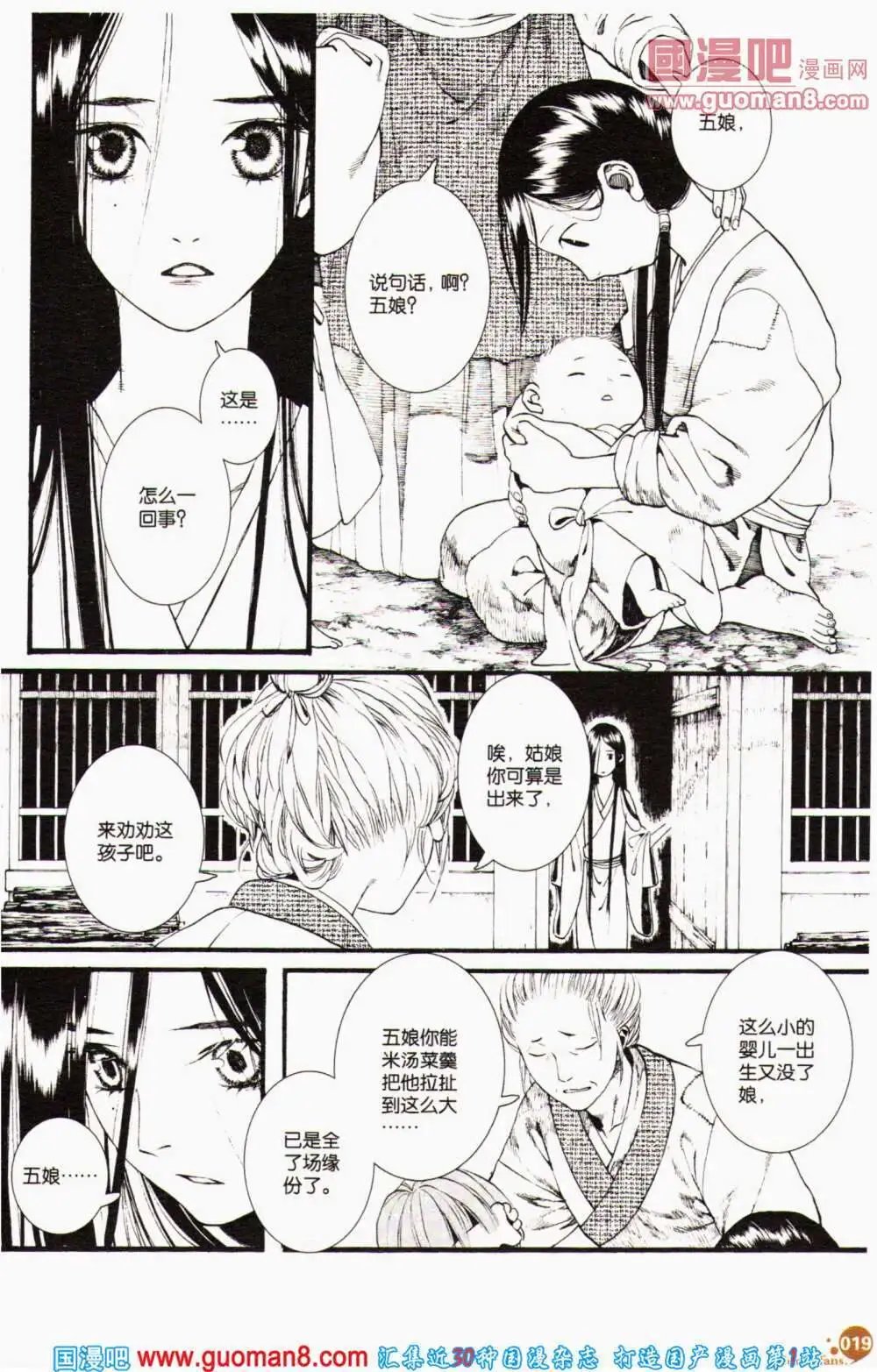 第356期 全本
