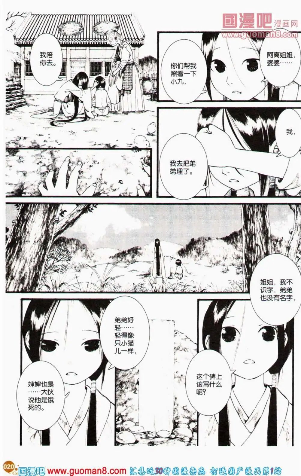 第356期 全本