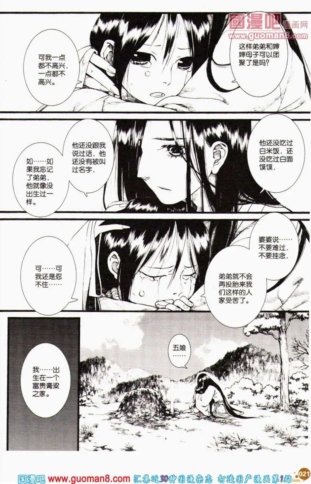 第356期 全本