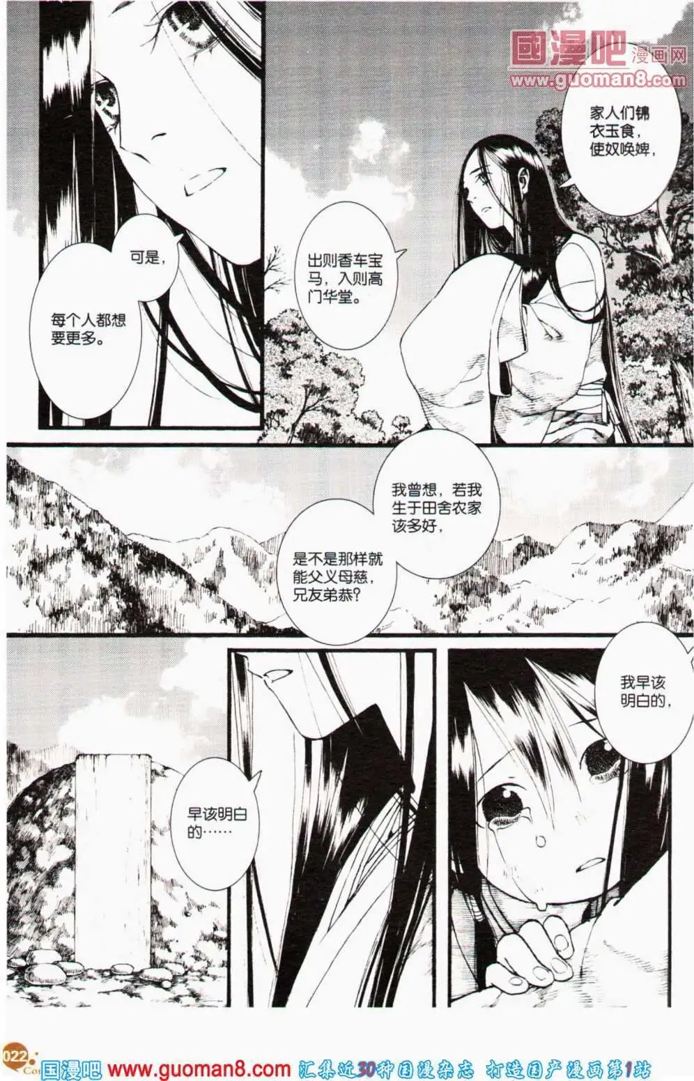 第356期 全本