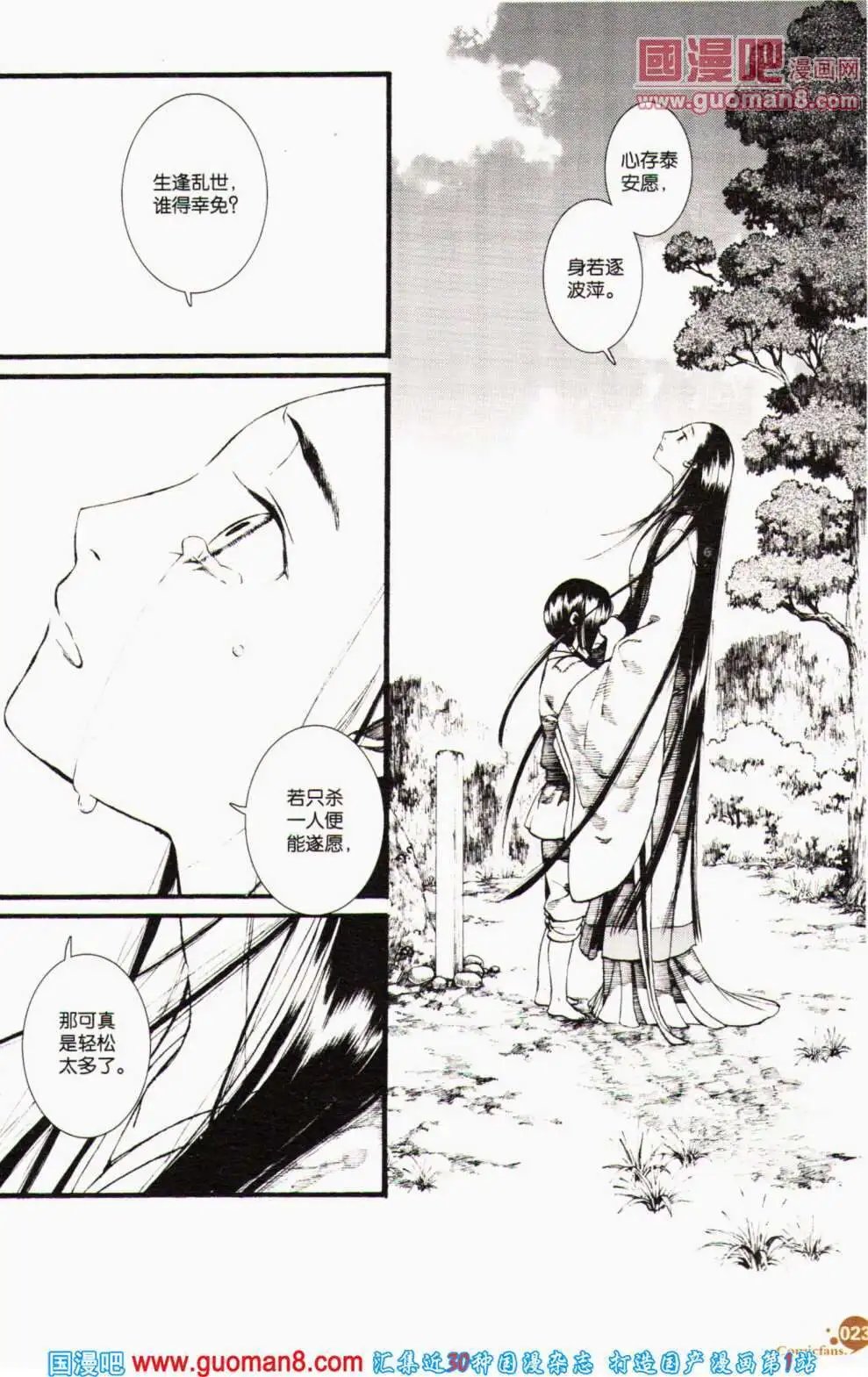 第356期 全本