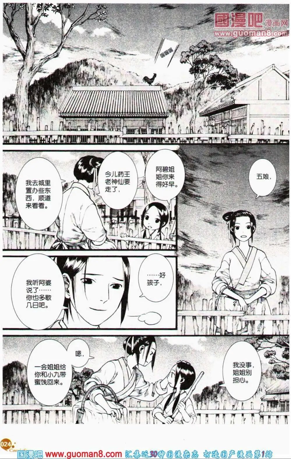 第356期 全本