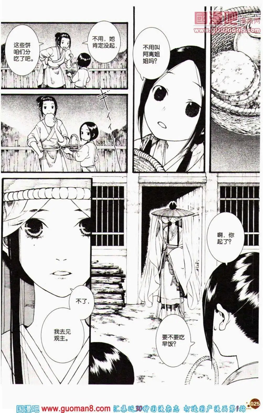 第356期 全本