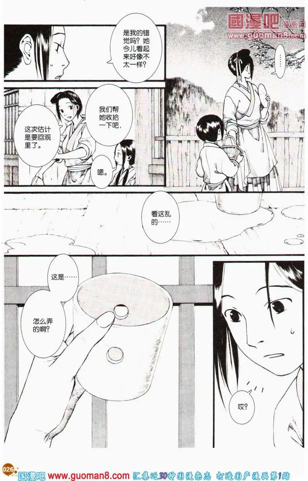 第356期 全本