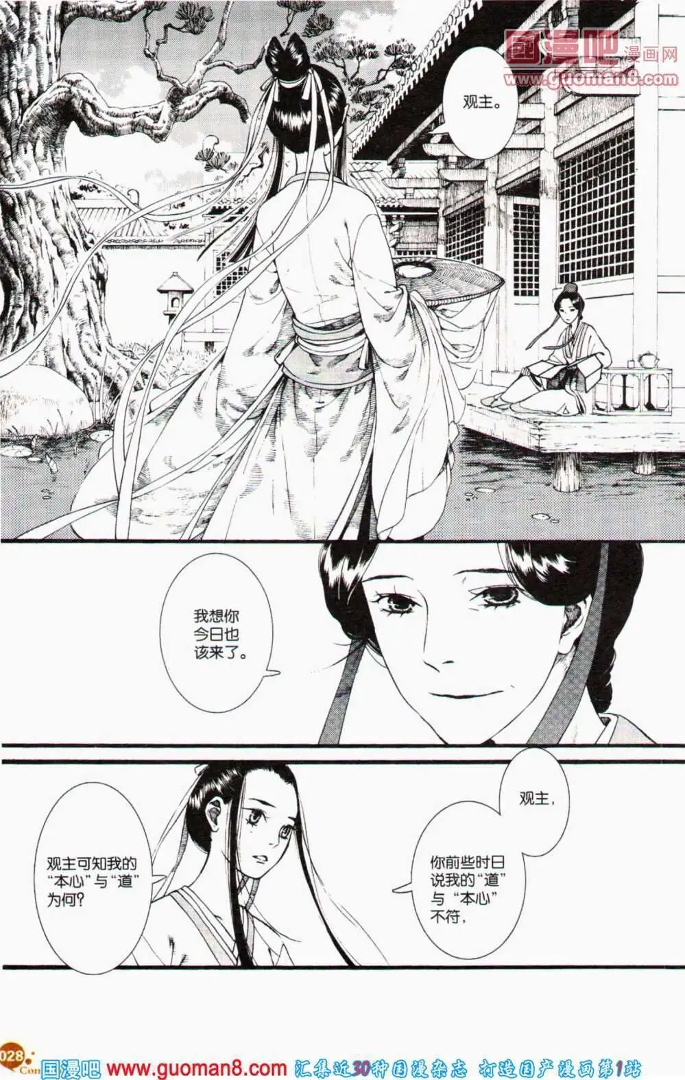第356期 全本