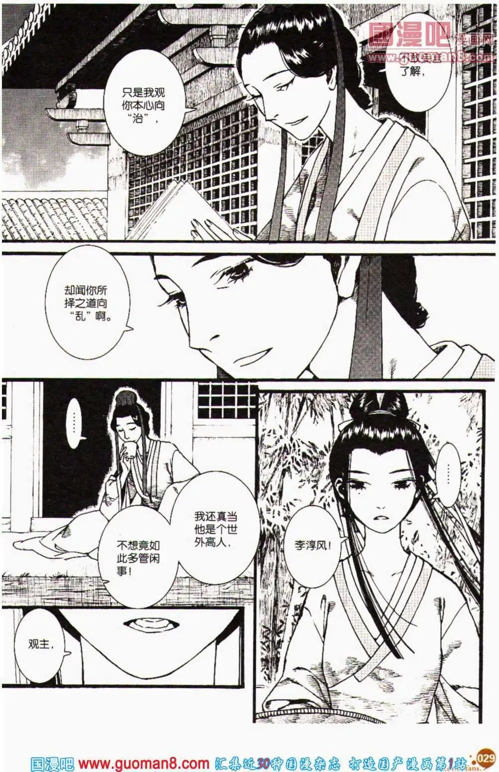 第356期 全本