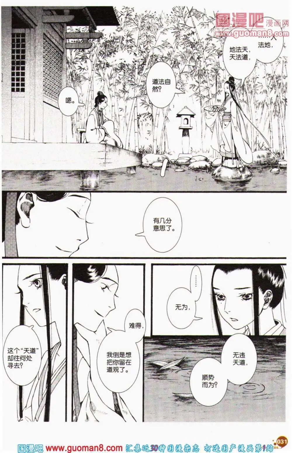 第356期 全本