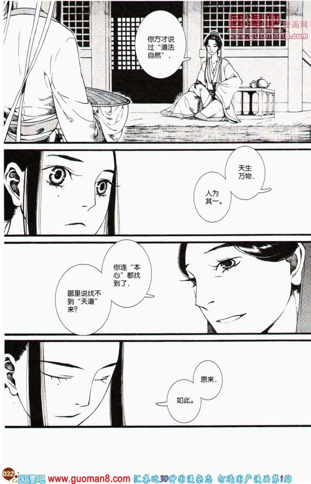 第356期 全本