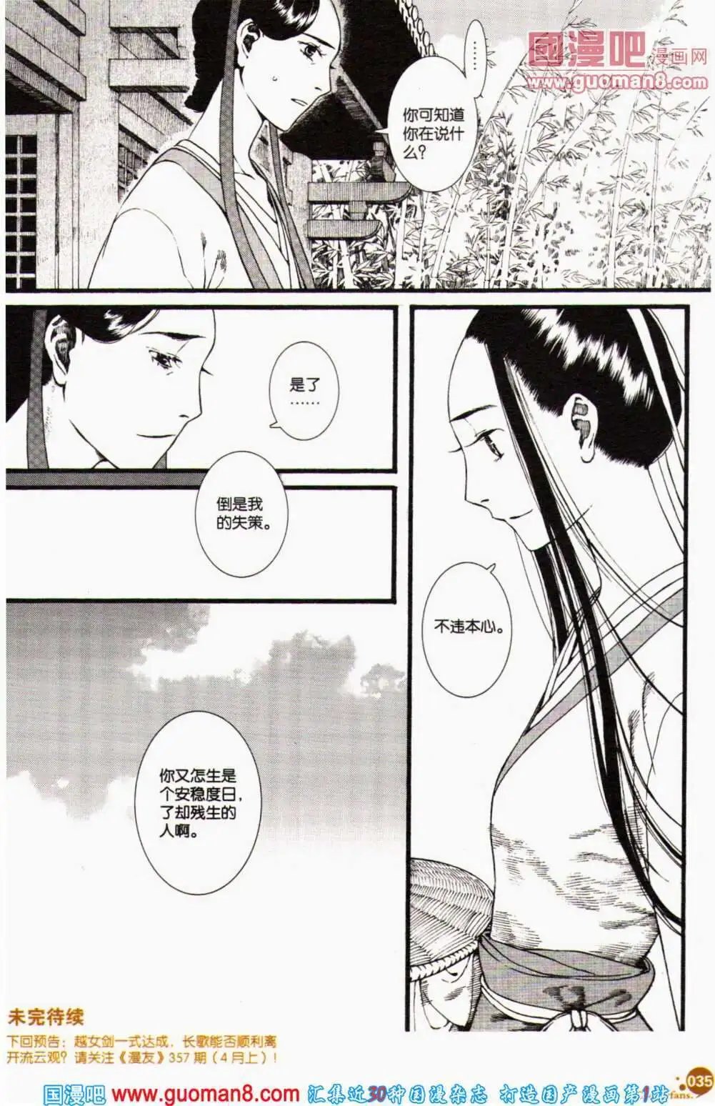 第356期 全本