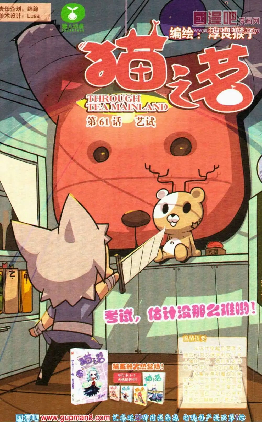 第356期 全本