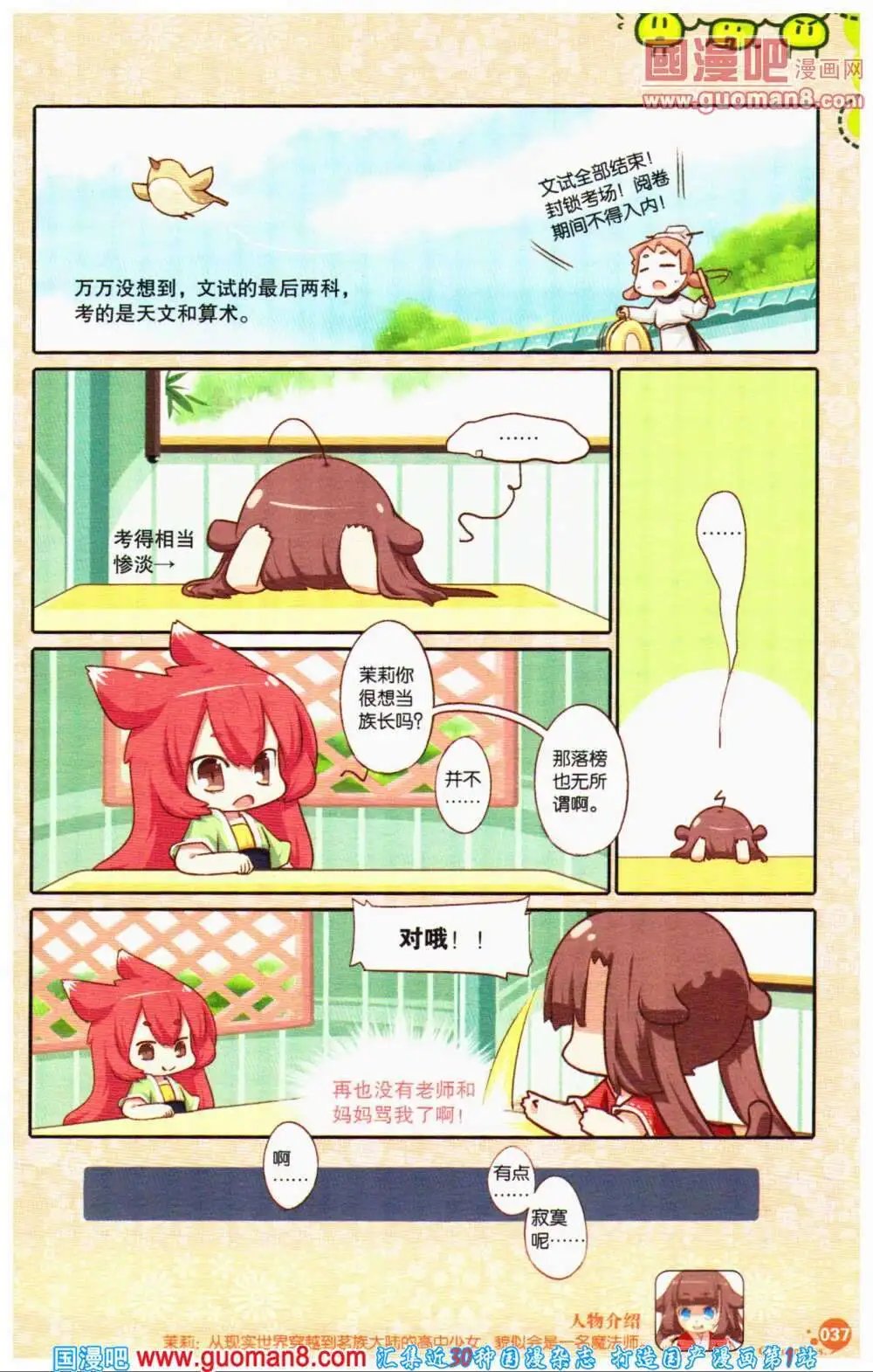 第356期 全本