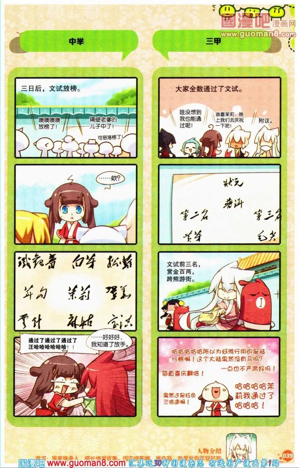 第356期 全本