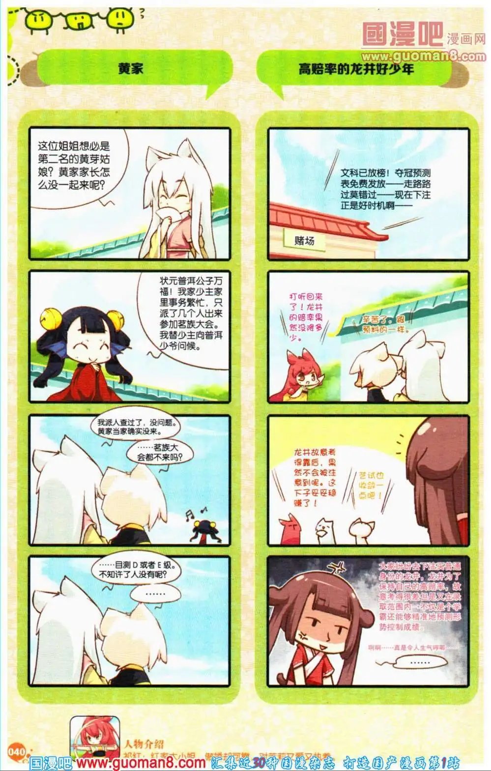 第356期 全本